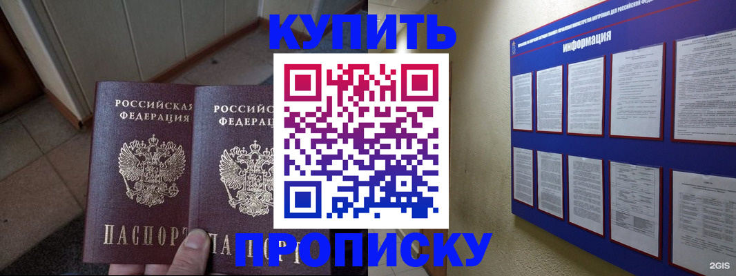 регистрация для школы в Мыски