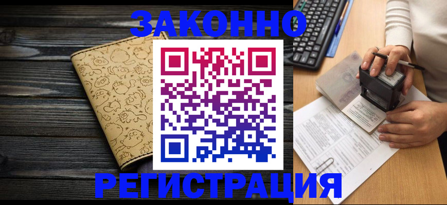 где прописаться в Мыски